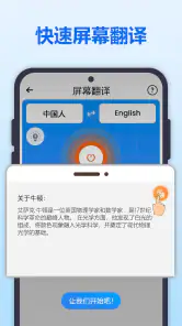 全部翻译: 照片, 声音, 屏幕, PDF, DOC screenshot