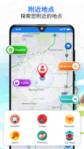 卫星地图 – 实时地球视图 screenshot