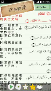 古兰经 - 穆斯林 伊斯兰 القرآن screenshot