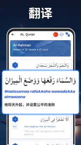 古兰经卡里姆 – 古兰经 screenshot