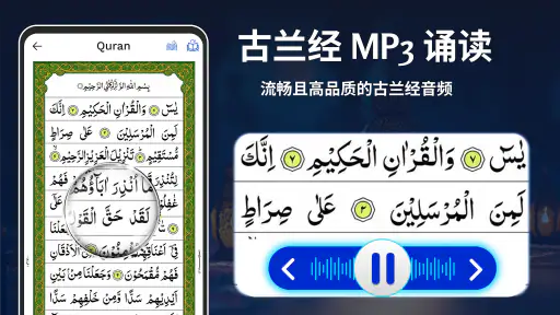 古兰经卡里姆 – 古兰经 screenshot