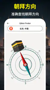 古兰经：每页16行 screenshot