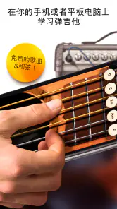 吉他 - 木吉他、电吉他、吉他和弦、琴谱和器、音符曲 screenshot