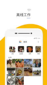图库 screenshot