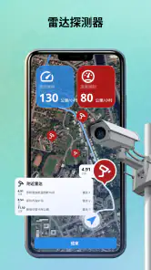 地图驱动器 - 雷达 screenshot