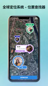 地图驱动器 - 雷达 screenshot