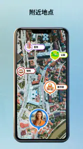 地图驱动器 - 雷达 screenshot