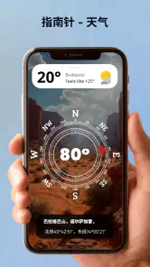 地图驱动器 - 雷达 screenshot