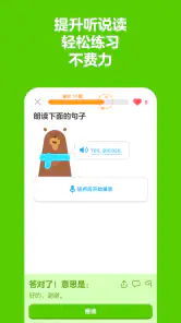 多邻国|高效学外语 screenshot