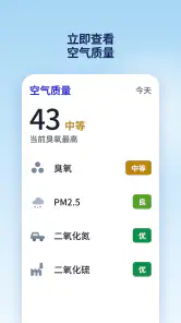 天气与降雨雷达预报 screenshot