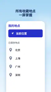 天气与降雨雷达预报 screenshot
