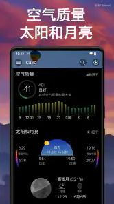 天气和微件 Weawow screenshot