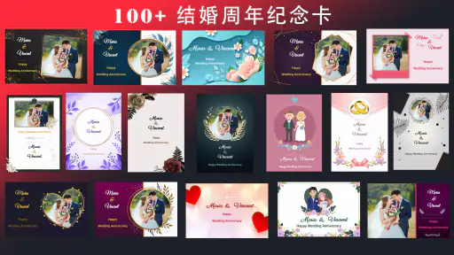 婚礼请柬 screenshot