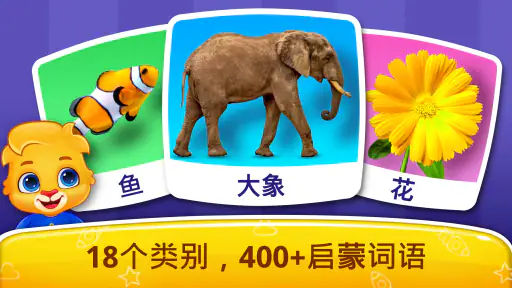 婴儿游戏:婴儿电话、儿童游戏 screenshot