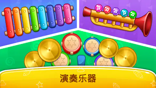 婴儿游戏:婴儿电话、儿童游戏 screenshot