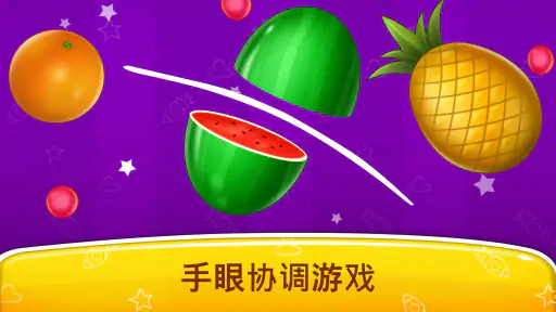 婴儿游戏:婴儿电话、儿童游戏 screenshot