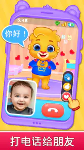 婴儿电话和儿童游戏 screenshot