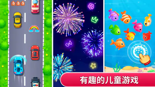 婴儿电话和儿童游戏 screenshot