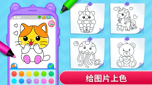 婴儿电话和儿童游戏 screenshot
