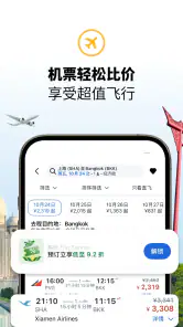 安可达 (Agoda) screenshot