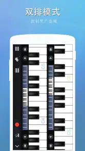 完美钢琴 screenshot