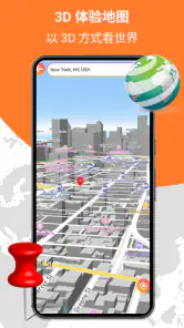 实时卫星定位地图 screenshot