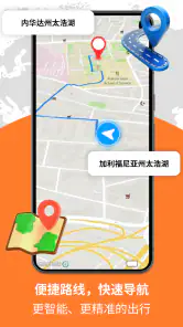 实时卫星定位地图 screenshot