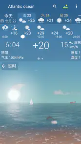 实景天气 YoWindow screenshot
