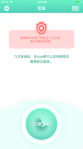 宫缩计时器-宫缩-怀孕 screenshot