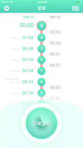 宫缩计时器-宫缩-怀孕 screenshot