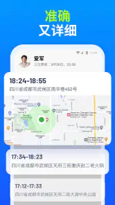 家庭定位器:手机定位追踪,追踪手机位置 screenshot