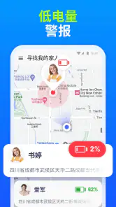 家庭定位器:手机定位追踪,追踪手机位置 screenshot