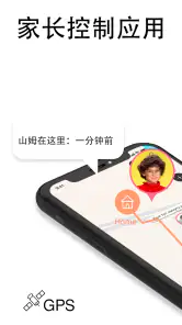 家长控制应用 screenshot
