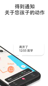 家长控制应用 screenshot