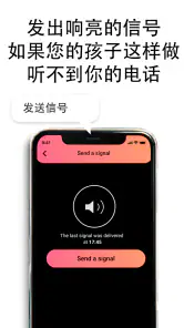 家长控制应用 screenshot
