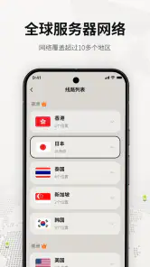 小风筝加速器 - 稳定便宜的VPN工具 screenshot