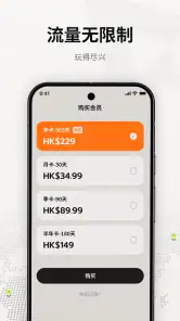 小风筝加速器 - 稳定便宜的VPN工具 screenshot