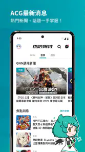 巴哈姆特 - 華人最大電玩動漫社群網站 screenshot