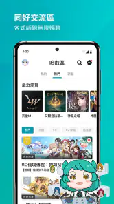 巴哈姆特 - 華人最大電玩動漫社群網站 screenshot