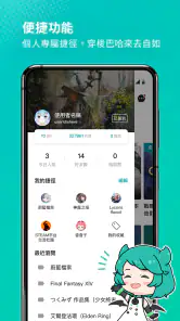 巴哈姆特 - 華人最大電玩動漫社群網站 screenshot