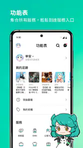 巴哈姆特 - 華人最大電玩動漫社群網站 screenshot