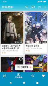 巴哈姆特動畫瘋 screenshot