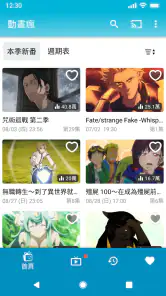 巴哈姆特動畫瘋 screenshot