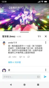 巴哈姆特動畫瘋 screenshot
