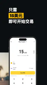 币安:购买比特币、交易数字货币,全球最大数字货币交易平台 screenshot