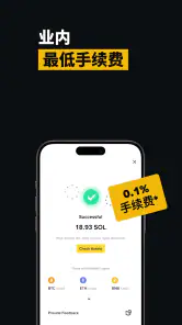 币安:购买比特币、交易数字货币,全球最大数字货币交易平台 screenshot