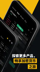 币安:购买比特币、交易数字货币,全球最大数字货币交易平台 screenshot