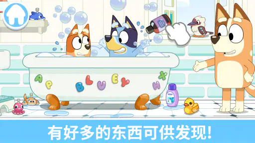 布鲁伊 - 一起玩吧 screenshot