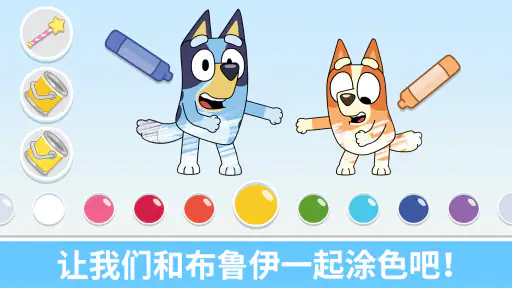 布鲁伊 - 一起玩吧 screenshot