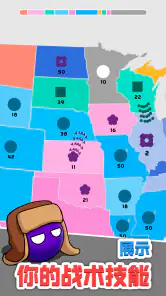 帝国扩张.io — 在这款战略游戏种征服世界吧 screenshot